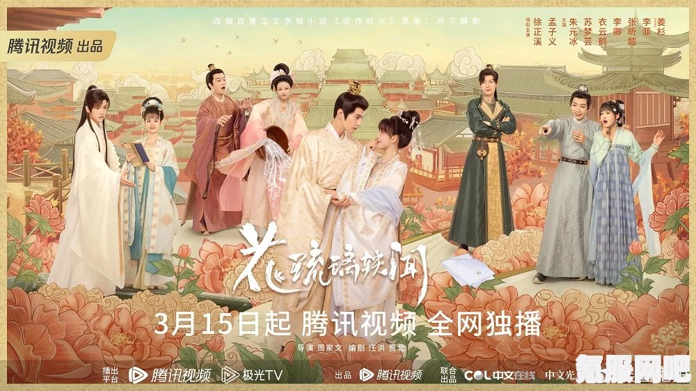 免费在线观看花琉璃轶闻的观看地址分享及问答环节