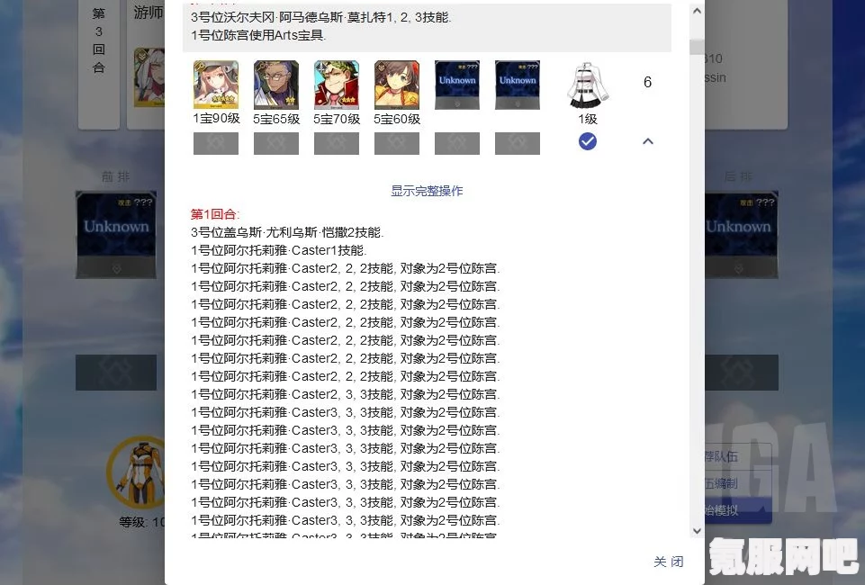 寻找FGO Teamup官网，一站式攻略与问答解答