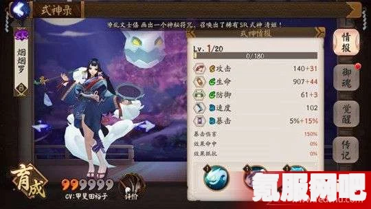 阴阳师SP烟烟罗技能详解及问答环节