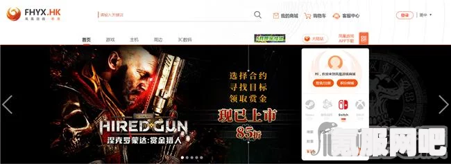 凤凰游戏里买游戏的靠谱性与购买方法分享