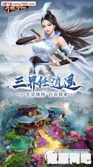 斗破苍穹年番第36集，热血翱翔，青春无敌的奇幻之旅在线观看