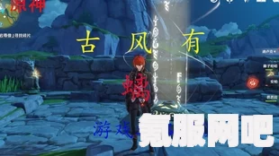 原神古云有螭任务攻略详解，步骤与技巧