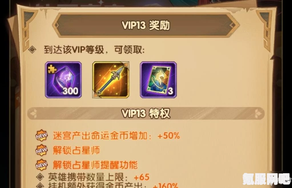 剑与远征启程预抽卡攻略及地址分享