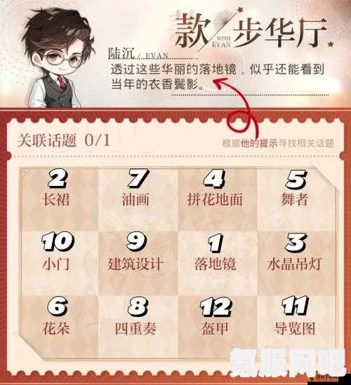 光与夜之恋盛灿年华活动攻略及玩法详解