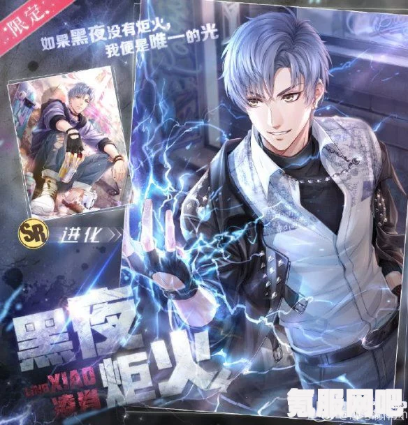 恋与制作人凌肖阴阳合羁绊深度解析