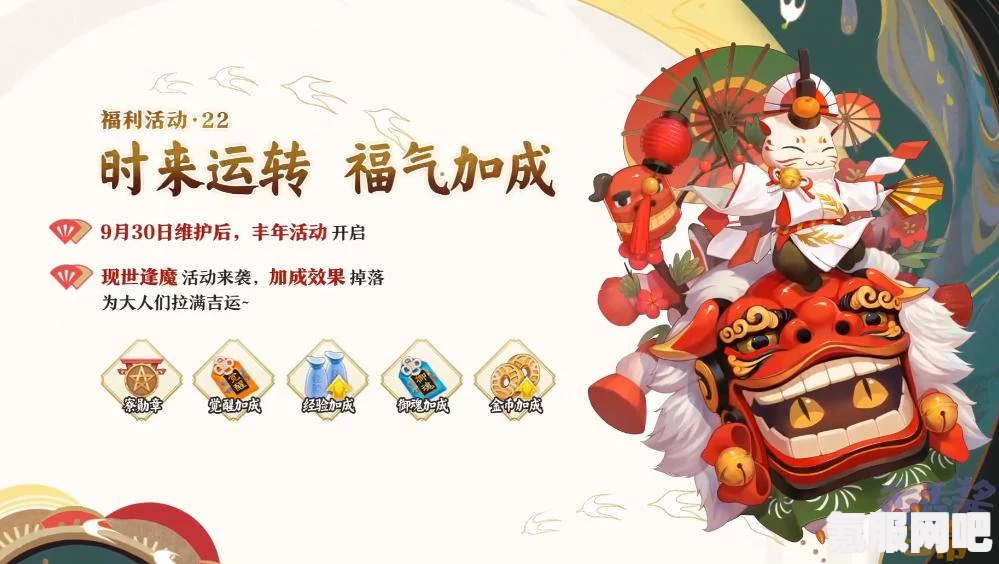 阴阳师2024年8月活动一览，全新活动与精彩福利一览