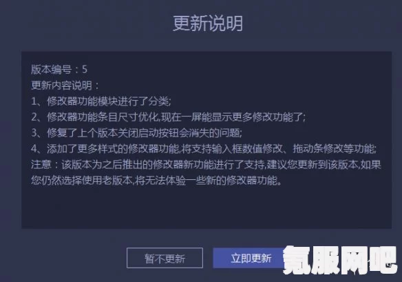 零希沃特一修大师修改器的下载指南与常见问题解答