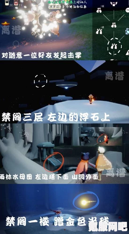 光遇7月31日大蜡烛位置攻略，详细指引你的寻烛之旅