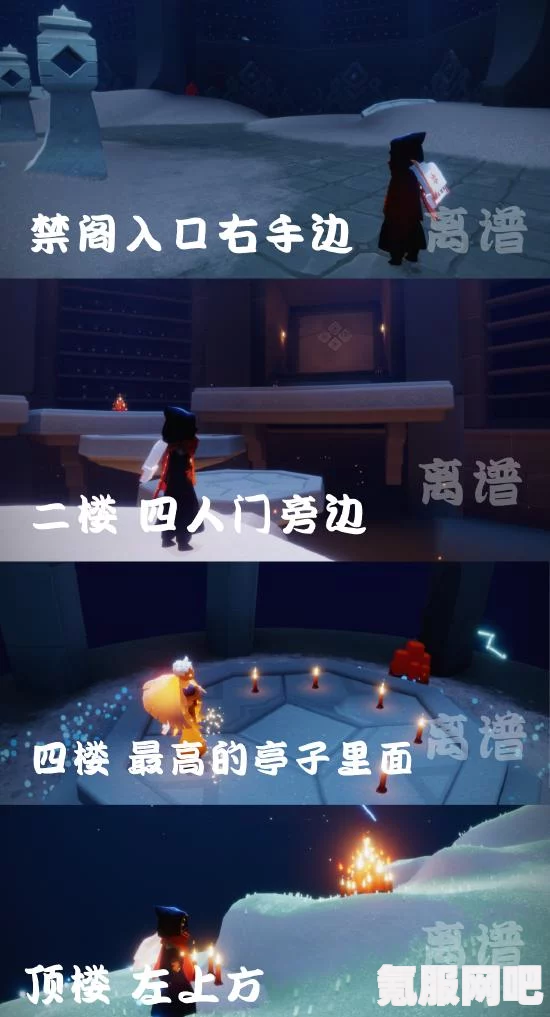 光遇7月31日大蜡烛位置攻略，详细指引你的寻烛之旅