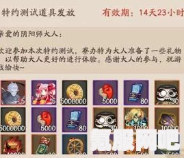 阴阳师特邀测试服名单揭秘 3.20 版本更新动态及特邀名单概览