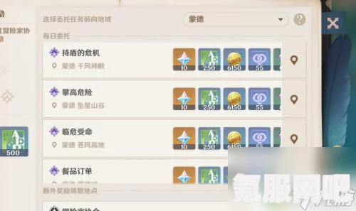 原神2.5版本原石获取数量详解，策略与途径一览