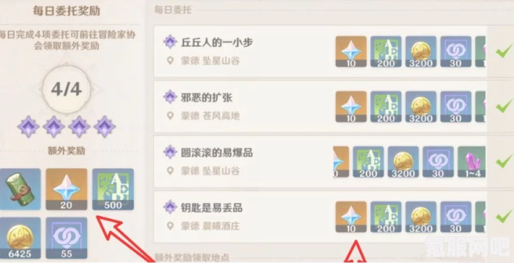 原神2.5版本原石获取数量详解，策略与途径一览