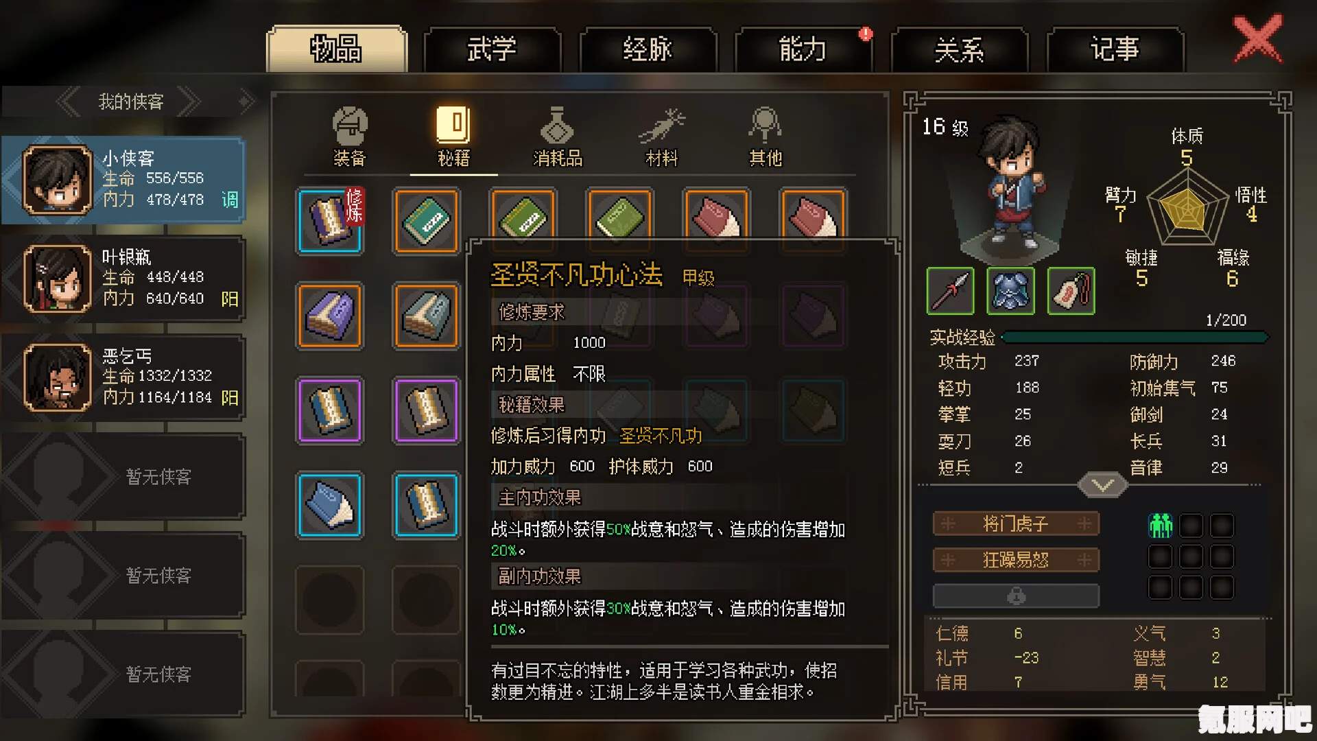 大侠立志传酱油获取攻略及常见问题解答