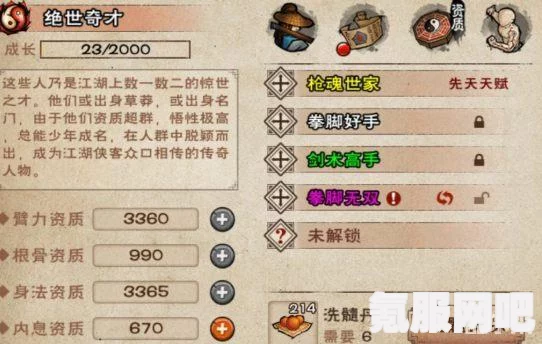 烟雨江湖元宵灯谜答案详解及互动问答