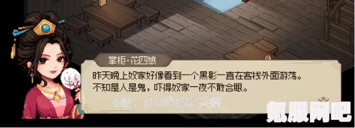 大侠立志传，刘寡妇仙人跳攻略详解