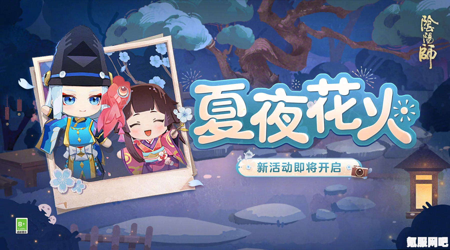 阴阳师夏夜花火活动详解与玩法指南