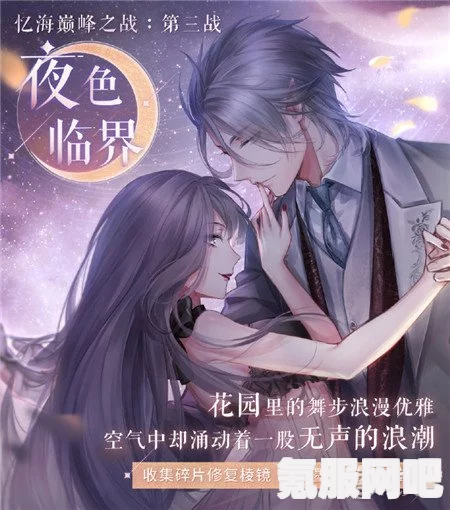 闪耀暖暖，忆海绽放周年庆典活动攻略与福利详解