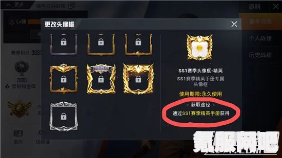 和平精英S22赛季手册奖励介绍