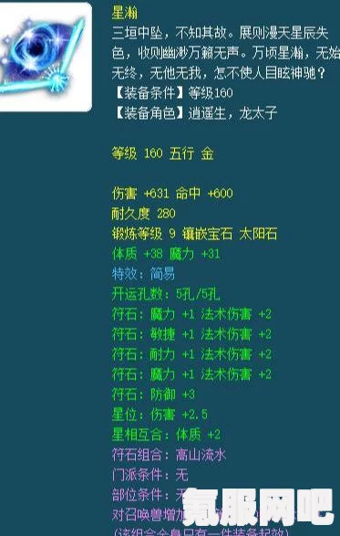 暗黑破坏神4闪电法师25级加点攻略及推荐