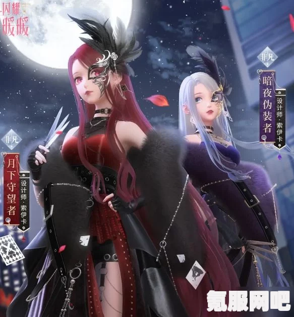 闪耀暖暖，灾厄熔岩套装深度解析
