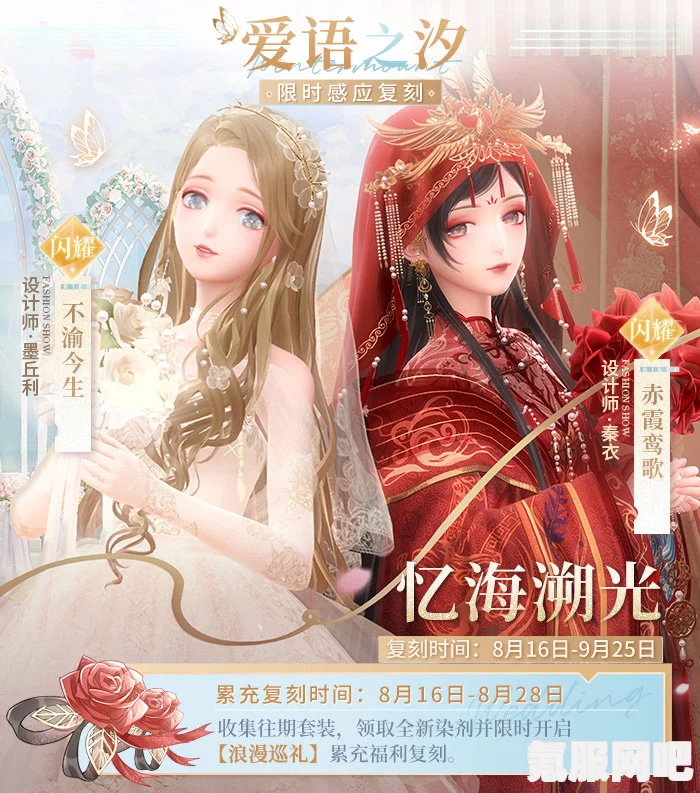 闪耀暖暖忆海收集第十三期活动攻略及玩法详解