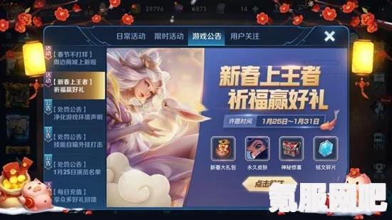 王者荣耀QQ集宝典开宝藏活动攻略及问答环节