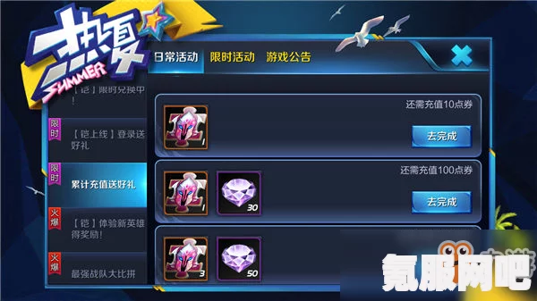 王者荣耀QQ集宝典开宝藏活动攻略及问答环节