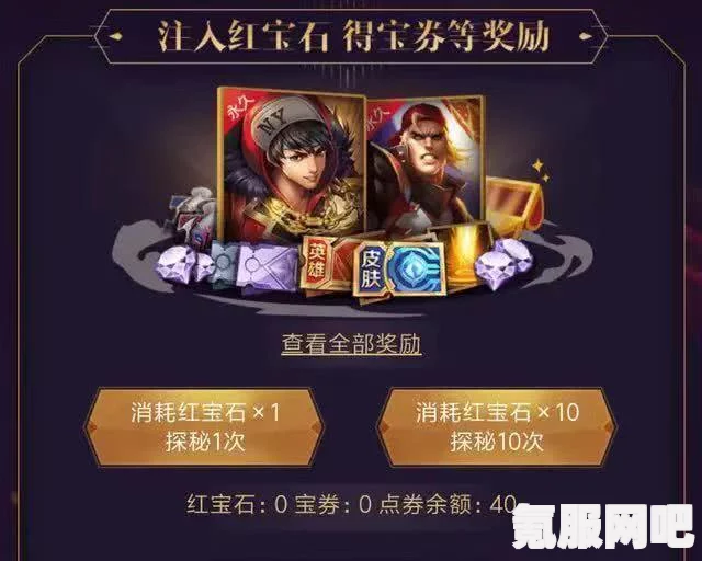 王者荣耀QQ集宝典开宝藏活动攻略及问答环节