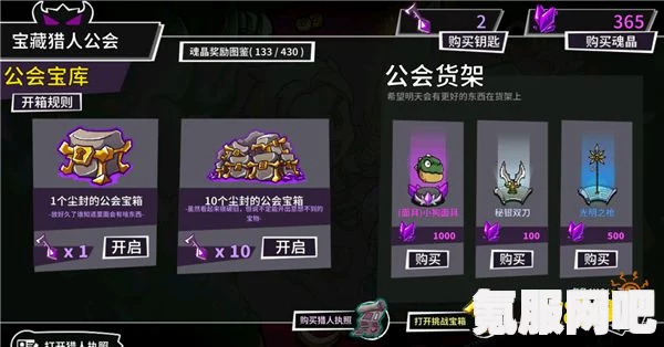 失落城堡2修改器下载攻略及常见问题解答