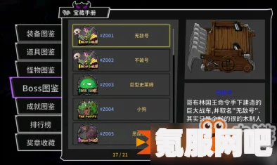 失落城堡2修改器下载攻略及常见问题解答