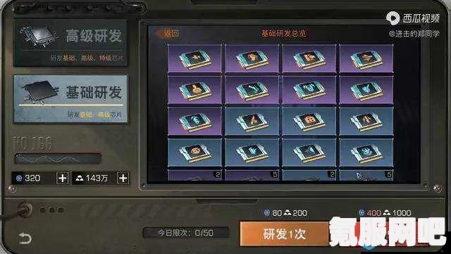 明日之后幽灵据点蓝色芯片位置详解及寻找攻略