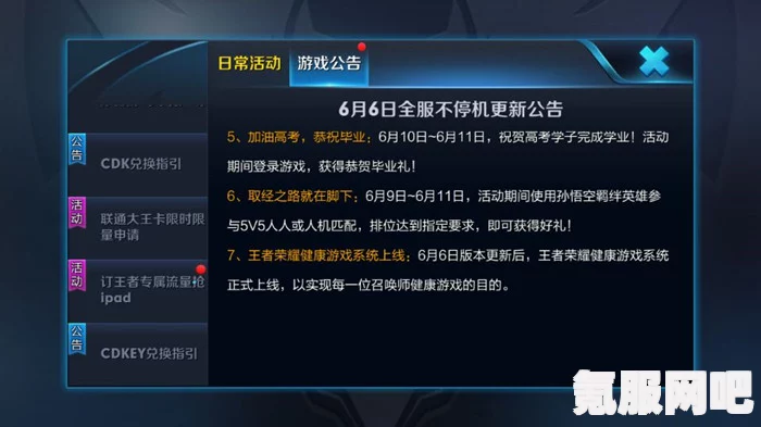王者荣耀体验服7月26日更新公告详解，新版本内容抢先看