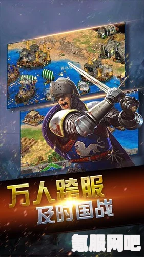 帝国时代4前期各文明发展策略及开局运营讲解