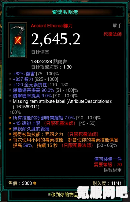 暗黑破坏神IV退款指南，详细解读退款方法与流程