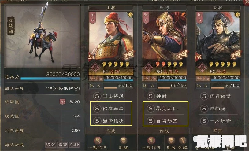 三国志战略版，知己知彼战法的深度解析与评测