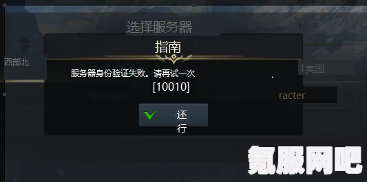 失落的方舟无法组队问题解析与解决方案