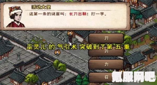 烟雨江湖禹王治洪字谜解析与攻略大全