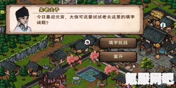 烟雨江湖禹王治洪字谜答案解析及攻略