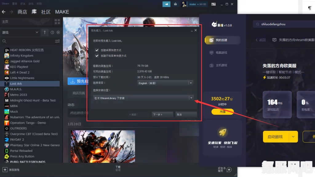 失落的方舟，轻松实现STEAM一键入库的方法介绍