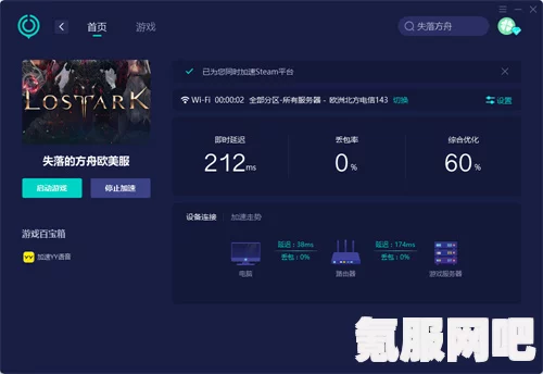 失落的方舟，轻松实现STEAM一键入库的方法介绍