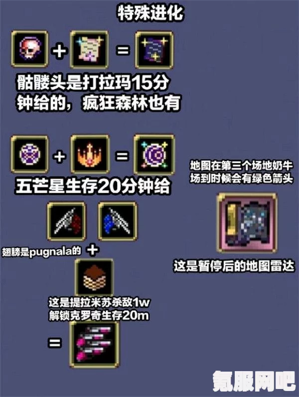 吸血鬼幸存者闪电戒指超武合成攻略详解与问答汇总