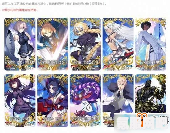 FGO情人节礼装全面解析，作用与保留价值探讨