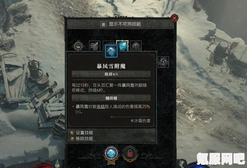 暗黑破坏神4法师前期技能推荐详解与技能概述