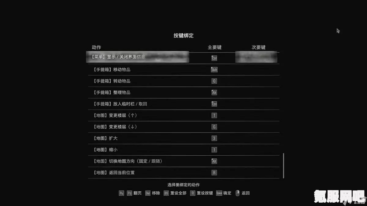 生化危机4重制版中文设置教程