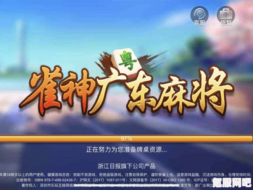 雀神广东麻将app下载指南及常见问题解答