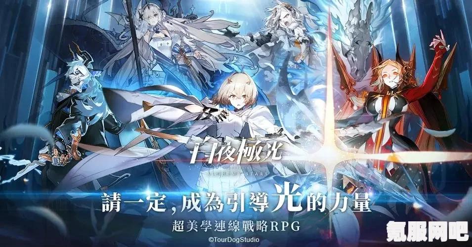 白夜极光星辰纹章的神秘用途与使用方法详解