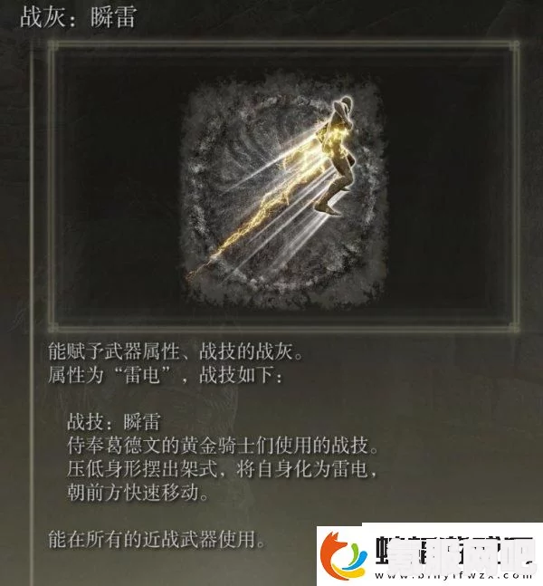 艾尔登法环战灰风暴足获取攻略，详细位置解析