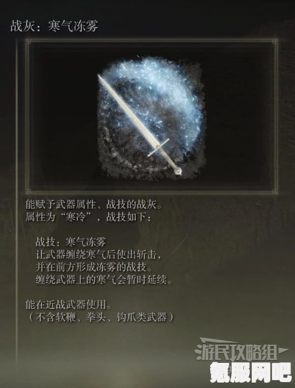 艾尔登法环战灰风暴足的获取位置详解