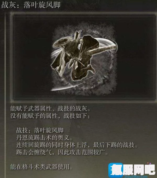 艾尔登法环战灰风暴足的获取位置详解