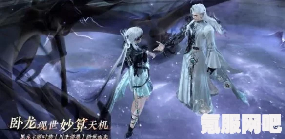 逆水寒手游阴阳师联动活动攻略详解及问答环节